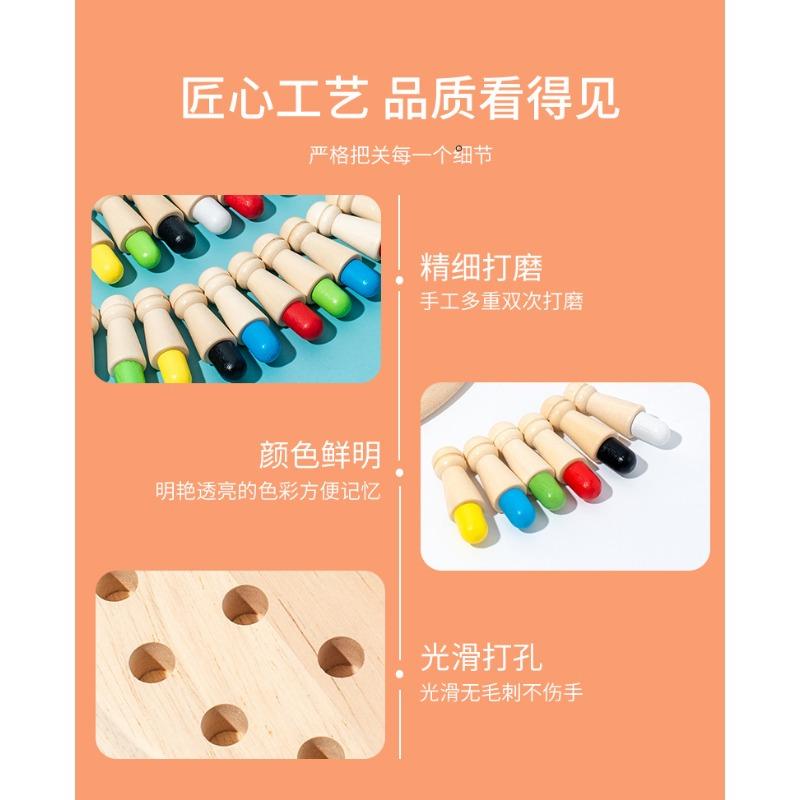 Color Memory Chess Board Kids Educational Toy Parent Child Interactive Game