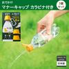 ISETO PET Bottle Caps, Yellow, with Carabiner, Set of 3, Made in Japan, Perfect for Dog Walks, Urine Cleaning, Plant Watering, Watering, and More. One