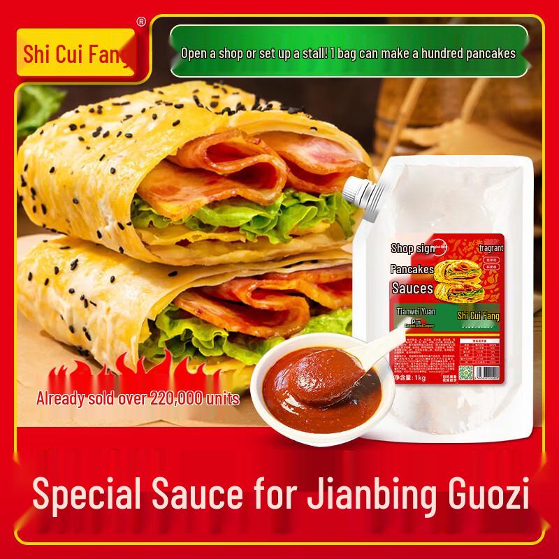 Shi Cui Fang Jianbing Sauce - Original Flavor