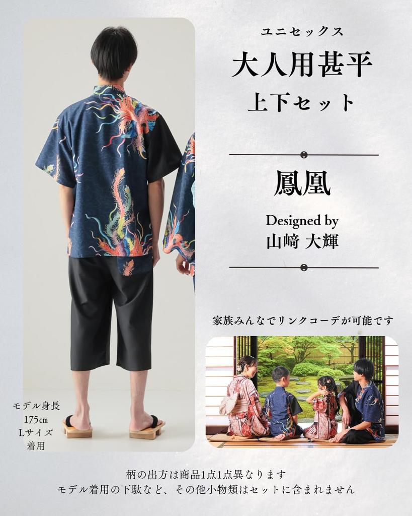 A unisex jinbei and set featuring a unique design by a Kutani ware Designed by Daiki this jinbei features a Phoenix [KUTANI×KIMONO] unique, (top