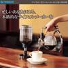 Twinbird CM-D854BR Siphon Coffee Maker, Made In Japan, Japan's Only Electric Siphon Coffee Maker, with Genuine Product Warranty.