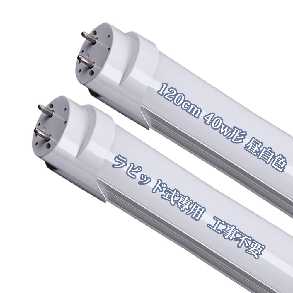 

BCLED LED Fluorescent Light Bulb, 40W, Straight Tube, Rapid Start, 120cm, LED Straight Tube, Rapid Start, No Installation Required, Daylight White,
