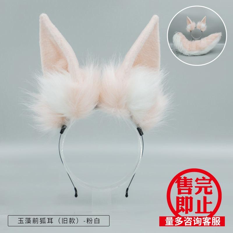 Jade Algen Front Katze Mädchen Cos Requisiten Comic Ausstellung Verkleiden Fuchs Tier Ohr Stirnband Plüsch Fuchs Ohr Stirnband Fuchs Schwanz Set