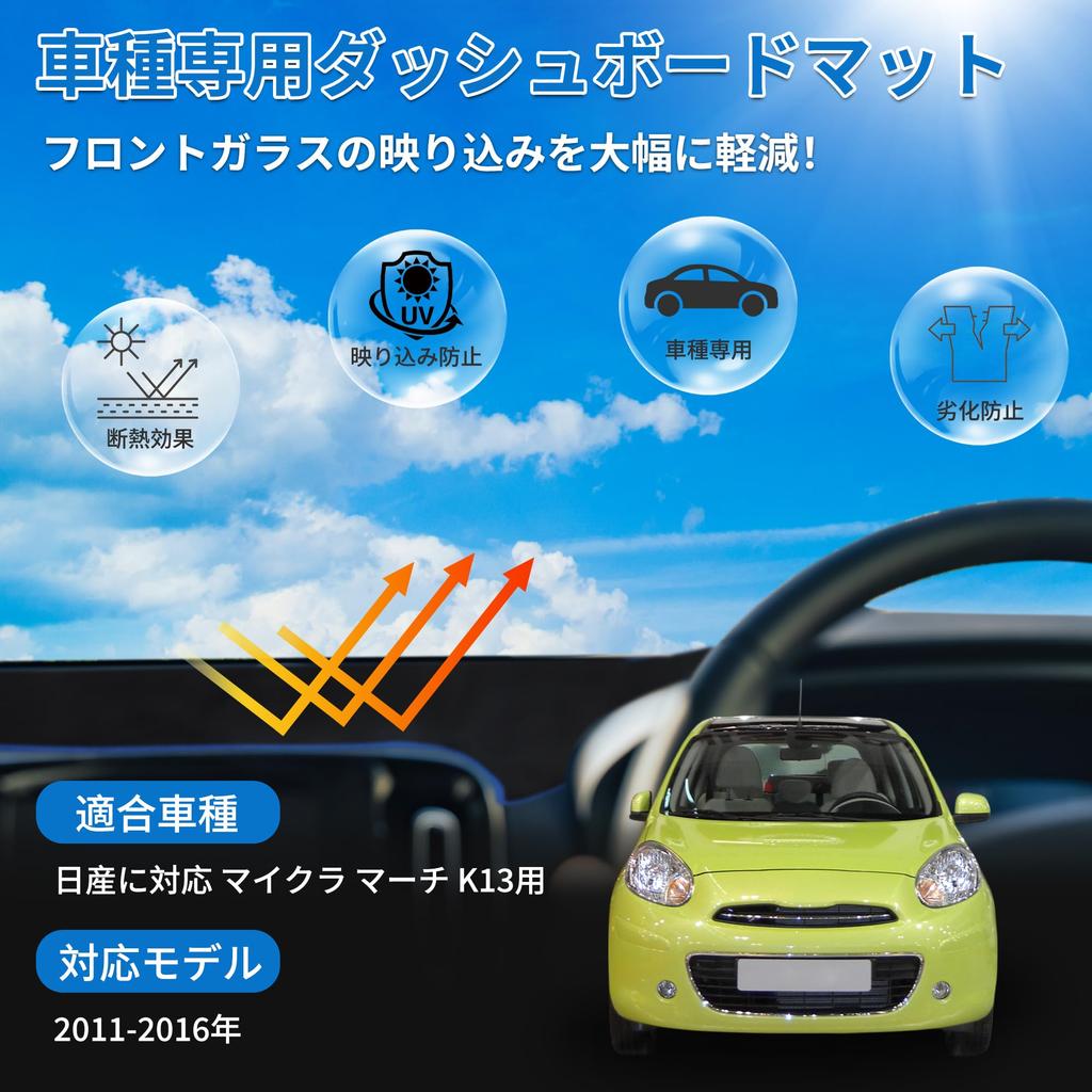 TUCKBOLD Dashboard Mat for Nissan Micra March K13 Interior Dashboard Protective Custom Accessory Sun Flannel Material Black with Blue Line 1 Piece Set