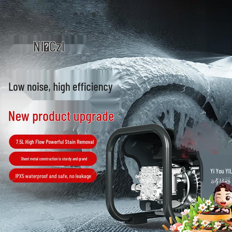 

Yili 2200W Household High-Pressure Washer