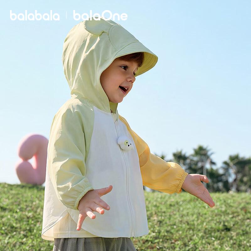 Balabala balaOne Baby Hooded Sun Protection Jacket