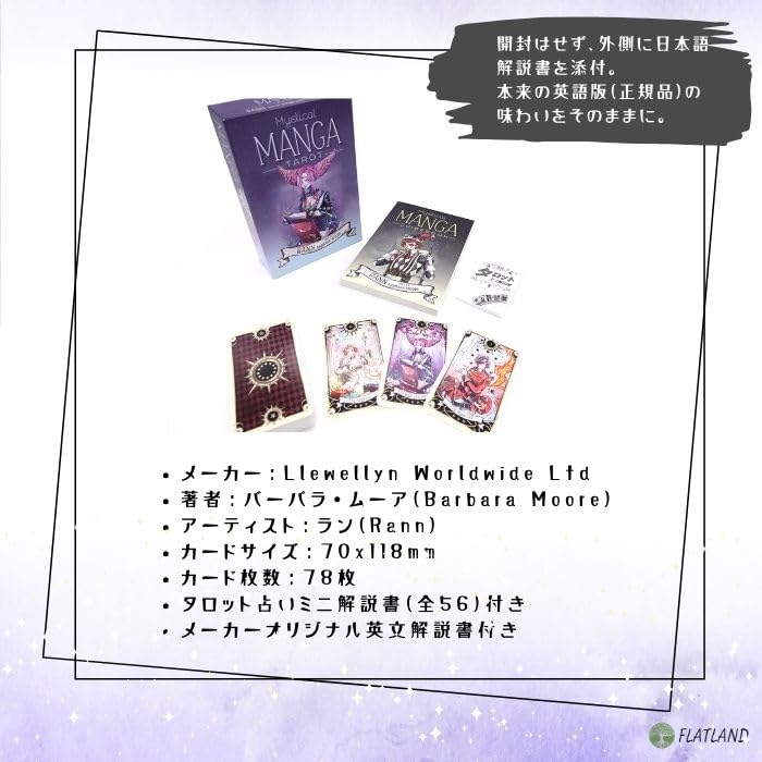 Mystical Manga Tarot Tarot Fortune Telling Japanese Explanation Included Genuine Tarot Cards 78 Pieces Anime Manga