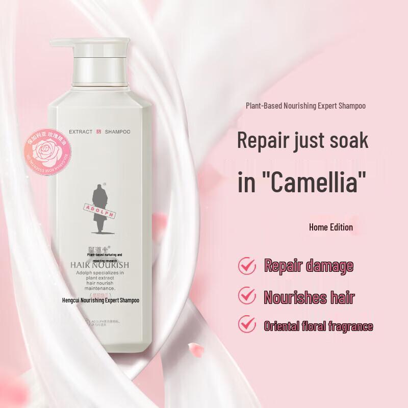 ADOLPH Plant Nourishing & Repairing Shampoo 500g (5-Pack)