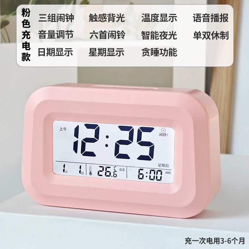 Cartoon Creative Alarm Clock for Students To Get Up Artifact Girl Children, New Smart Electronic Alarm Clock