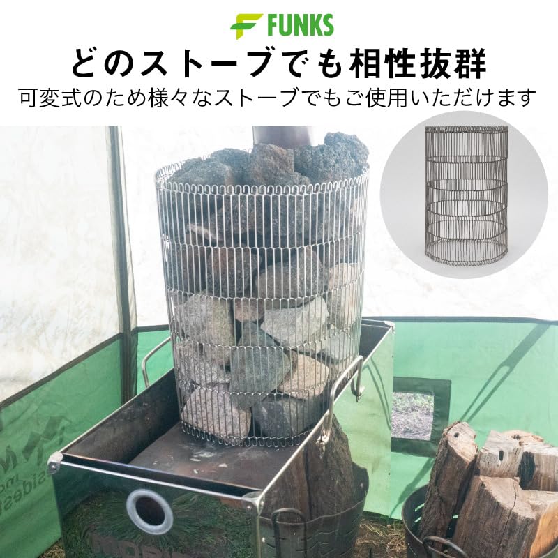 FUNKS Sauna Stone Guard, 36cm, Stainless Steel, for Saunas, 25kg-35kg Sauna Stones, Loyly, and Chimney Use (36cm Height)