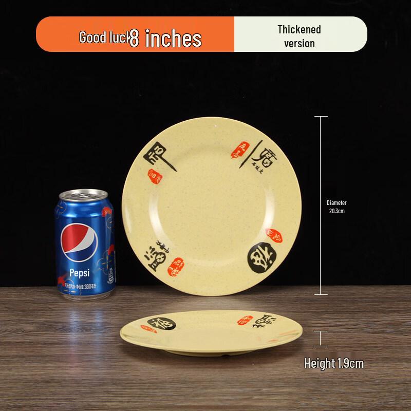 Jifu 8-inch Thickened Melamine Plate