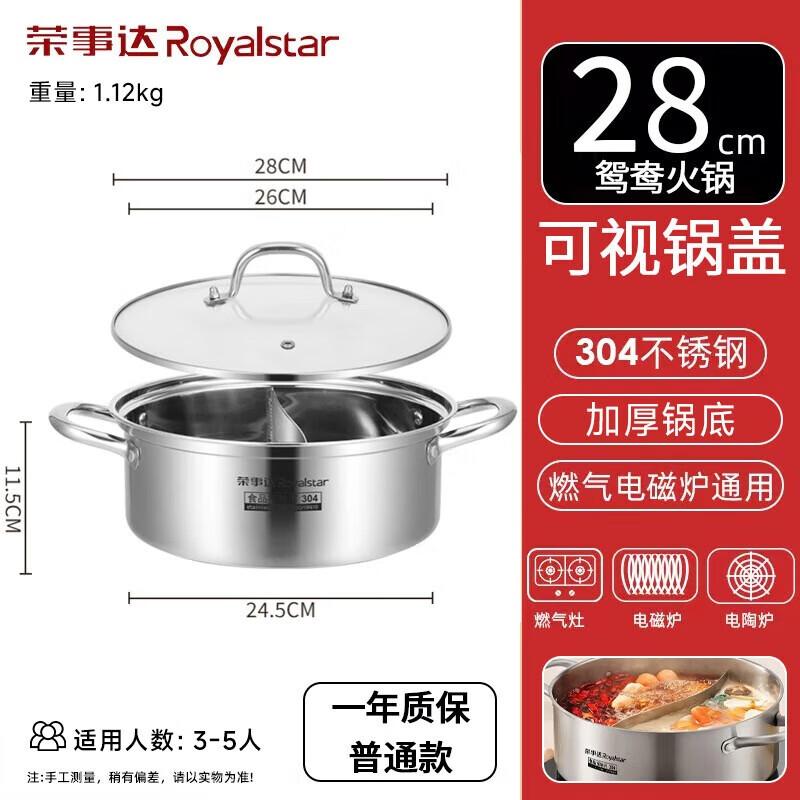 Royalstar 28cm 304 Stainless Steel Divided Hot Pot