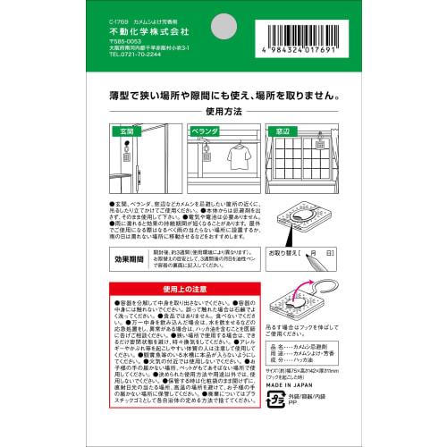 Fudo Chemical Stink Bug Repellent, Air Freshener, Natural Peppermint Oil, Stink Bug Repellent, Approximately 3 Weeks, Mint Scent, Made In Japan, Keeps