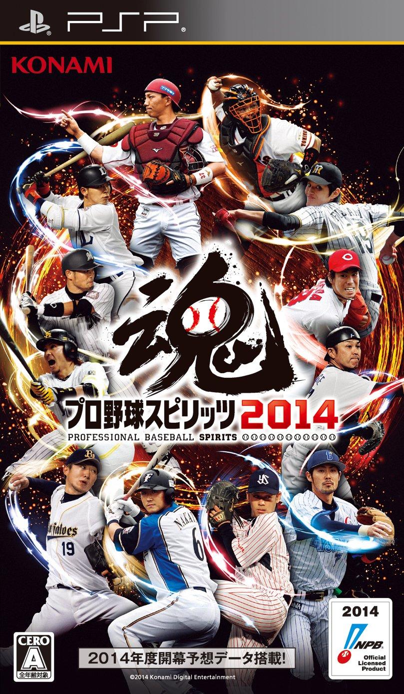

Professional Baseball Spirits 2014