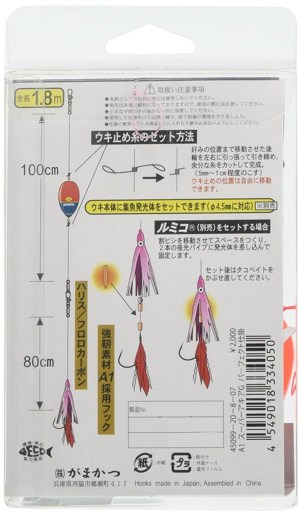 Gamakatsu A1 Super Akia G Perfect Gear AK104 No. 20-Harris 8. 45099-20-8-07