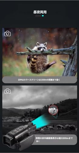 zmart Monocular Night Vision Device, 1080P HD Infrared Camera with 5x Digital Light Zoom, Hunting Telescope, Outdoor Search, Complete Darkness 300m Ra