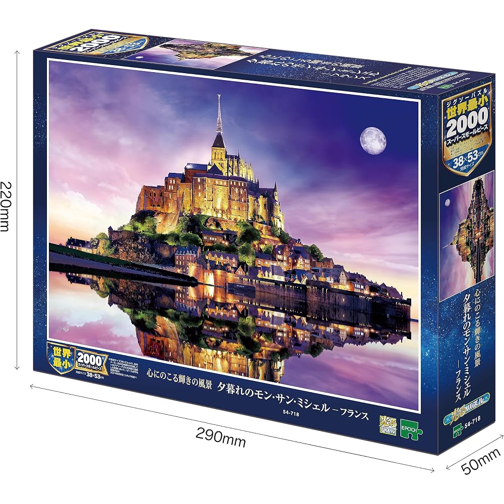 Epoch 2000 Super Small Piece Jigsaw Puzzle Overseas Scenery: Sparkling Scenery At Dusk Mont Saint...