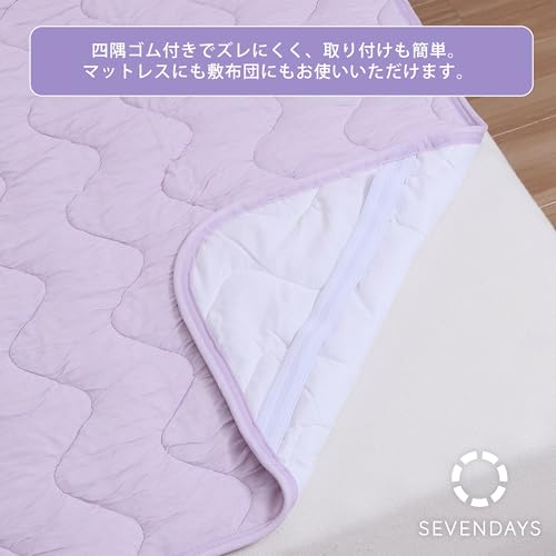 Nishikawa Seven Days Single Mattress Pad, Washable, Soft and Fluffy, Stays in Place, Elastic Corners, Lavender (CM05040013)