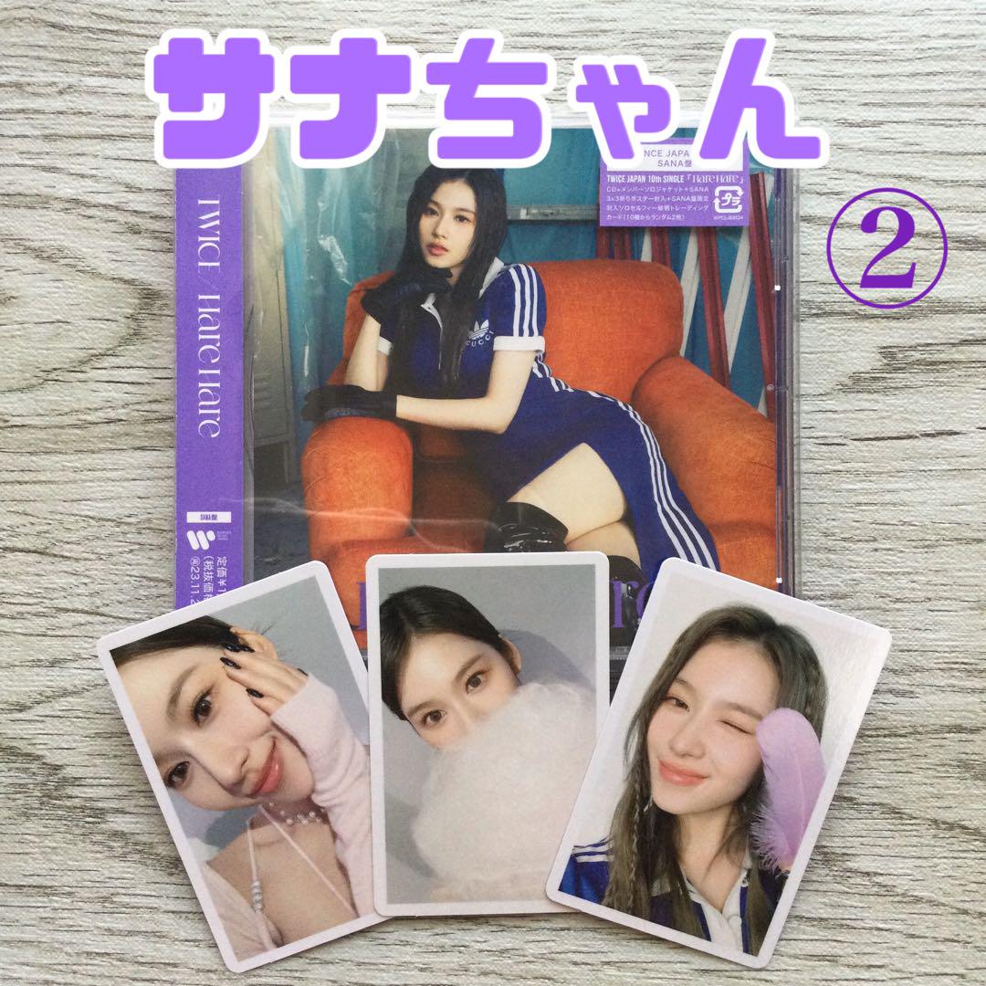 

[USED] Twice Sana Hare Hare Hare Once Limited Trading Card Sana Edition 2