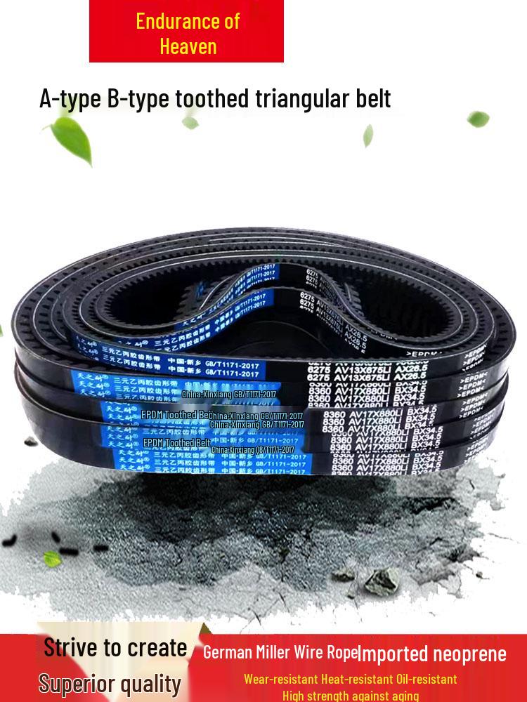Toothed V-Belt Type A/B Series (610, 620, 630, 635, 640, 650, 660, 670) AV13X17X