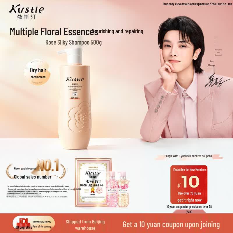 Kustie Rose Nourishing Repair Shampoo