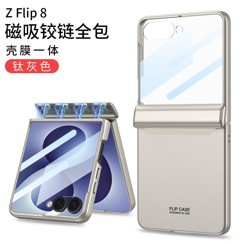 Magnetic Snap-on Full Cover Phone Case Galaxy Z Flip 4 5 6 7 8 With Built-in Screen Film Shockproof PC Shell