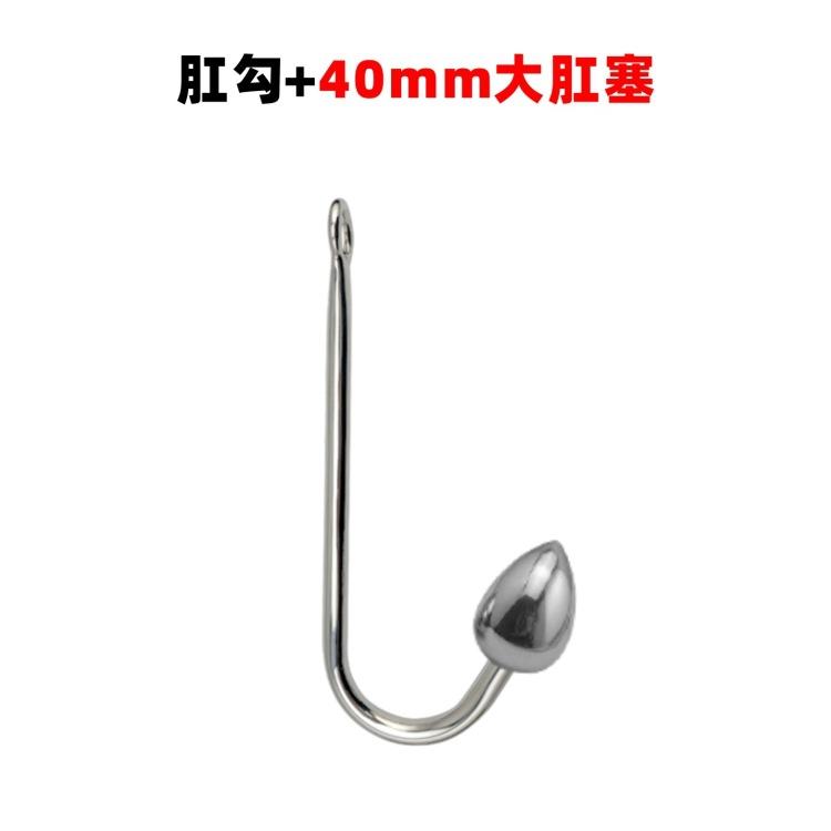 Metal Back Court Thread Anal Hook Anal Bolt Expansion Toys Adult Toys Sex Toys