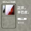 Ultra-Thin PU Leather Case Pura X Foldable Phone Shockproof Fingerprint-Resistant Slim Design In 5 Premium Colors