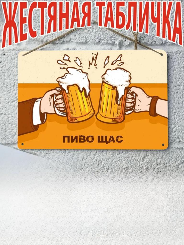 Boiler Room Beer Metal Tin Sign 20x30cm, Ready Gift for Men