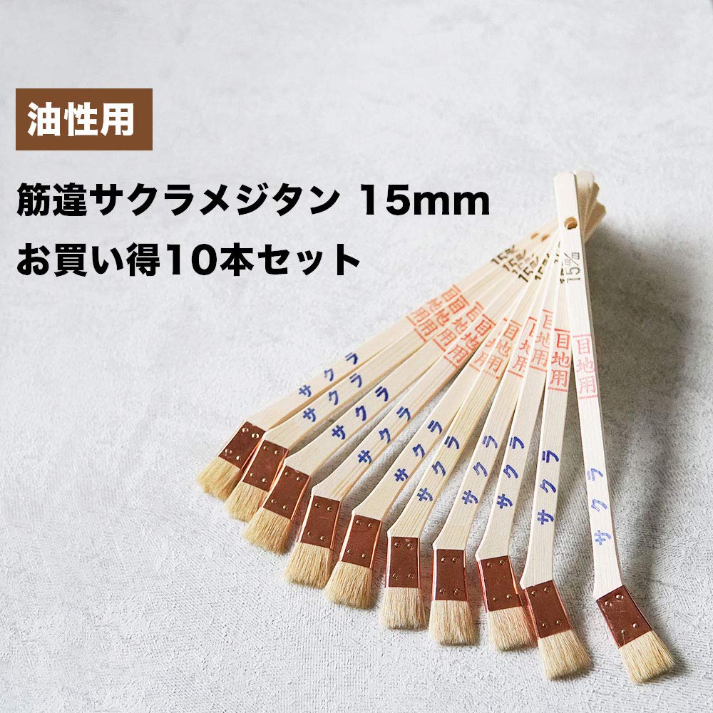 Hakeichi Goat Hair Joint White Set of 10 Brush, Hair, Sakuramejitan, 15mm,