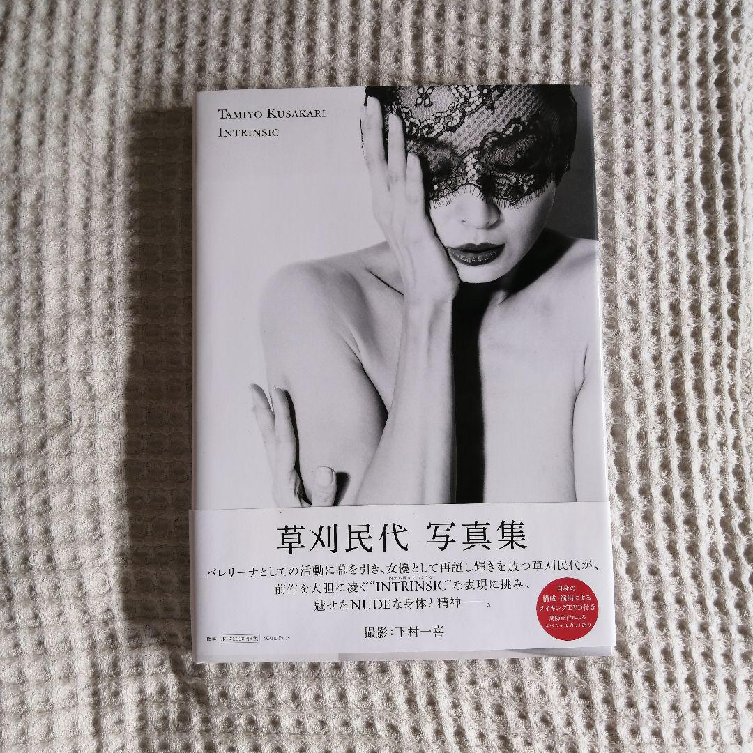 

[USED] Tamiyo Kusakari Photobook Intrinsic with DVD