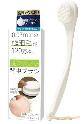 Million Série Removal brosse à dos Brosse pour le corps version améliorée brosse à dos douce Cône de bain [1.2 poils ultra-fins] [Officiel]