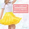 Fluffy Pannier Idol Cosplay Costume Underskirt [Cedar Eight] Idol-style (light Green)