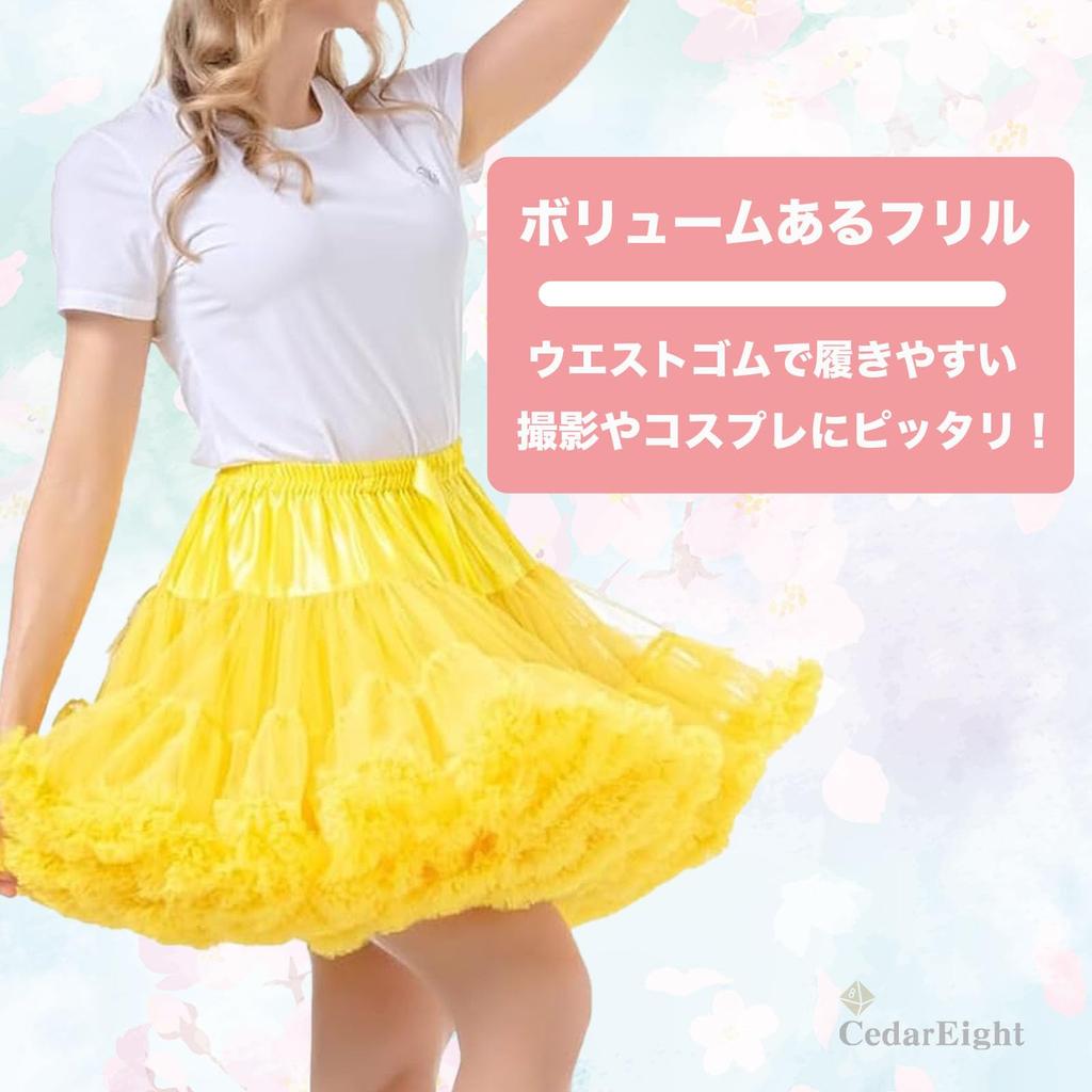 Fluffy Pannier Idol Cosplay Costume Underskirt [Cedar Eight] Idol-style (light Green)