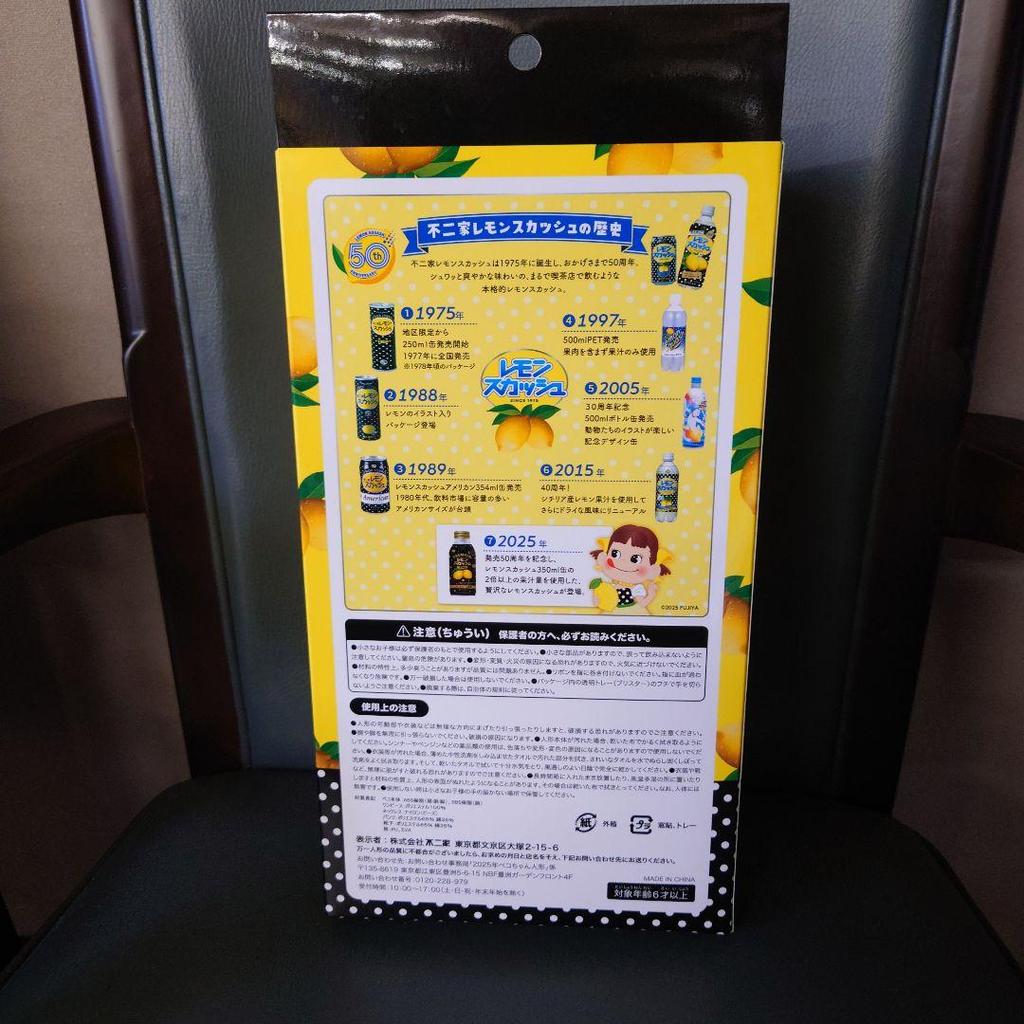 [USED] Peko-chan Doll 2025 Lemon Squash