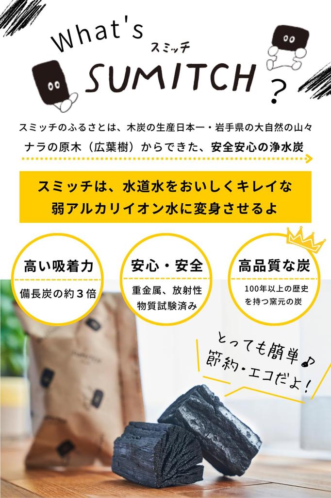 SUMITCH Alkaline Ion Water Conditioner Water Purifier Pot Water Purification Charcoal Tap Water Into Delicious Mineral Water with Domestically