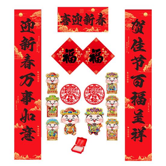 2026 Year of The Horse Chinese New Year Decoration Kit Couplets God of Wealth Fu Theme Window Stickers & Red Envelopes Gift Box