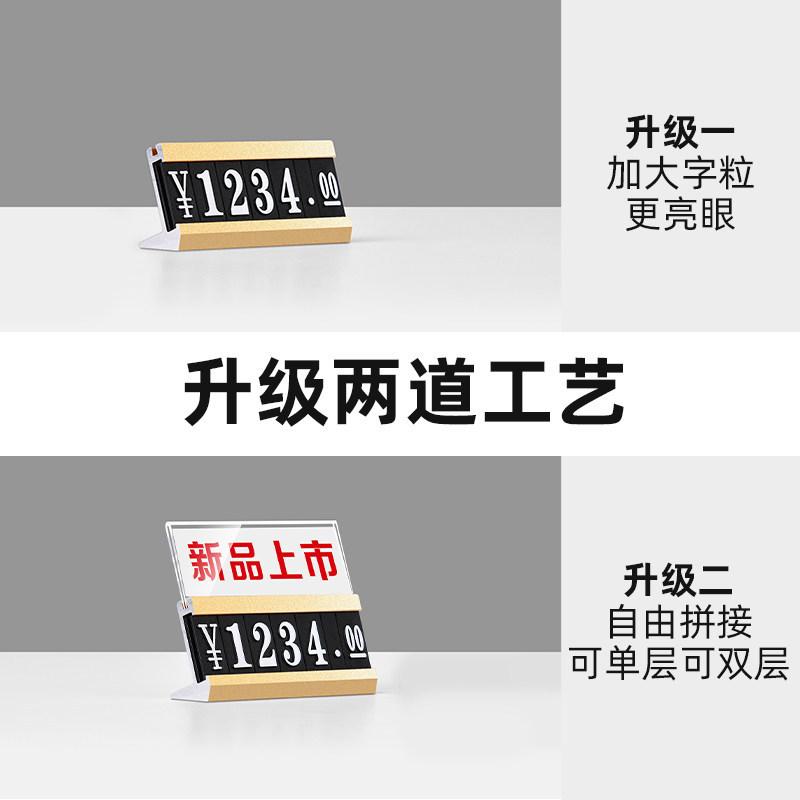 Hochwertiger Aluminium-Preisschild-Displayständer mit Zahlenwürfeln für Supermärkte