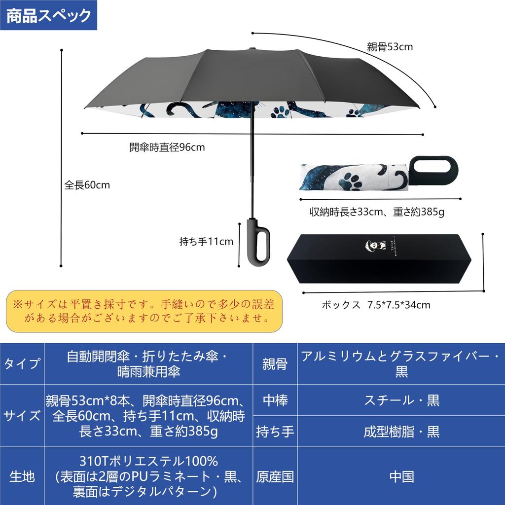 This Amepanda folding umbrella features a black exterior and a stylish and features automatic opening and closing with a carabiner Its 53cm main 96cm