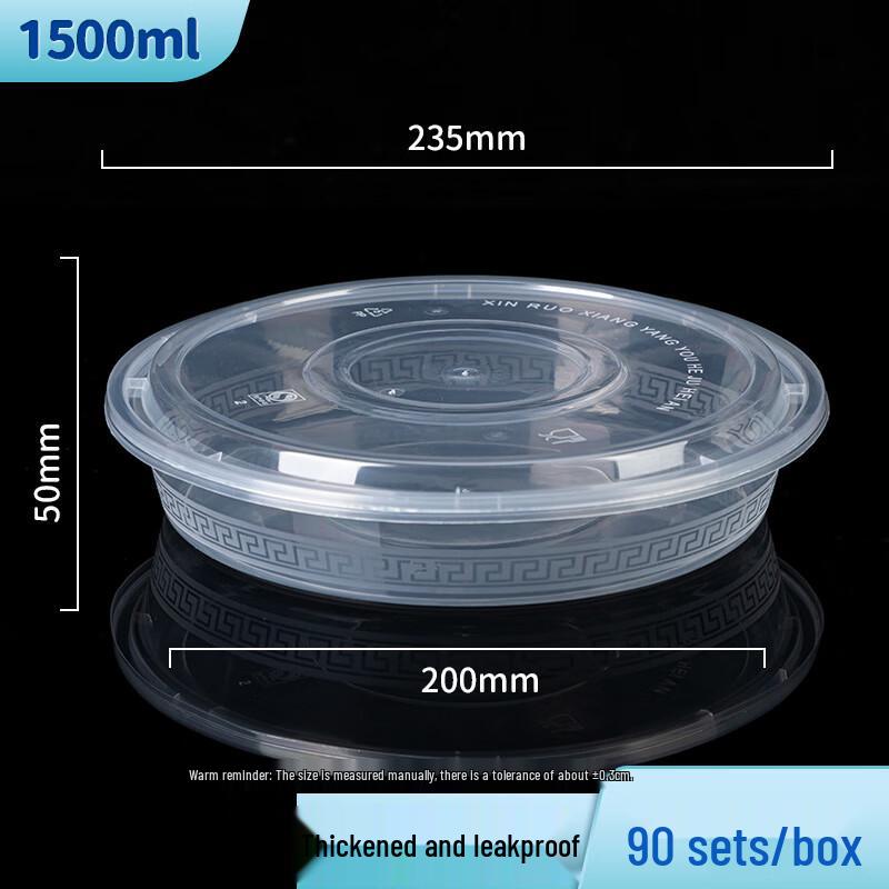 Ronghe Disposable Round Takeaway Meal Boxes