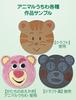 Shape Drawing X 150 [Animal Fan] (160 Mm) (30 Pieces)