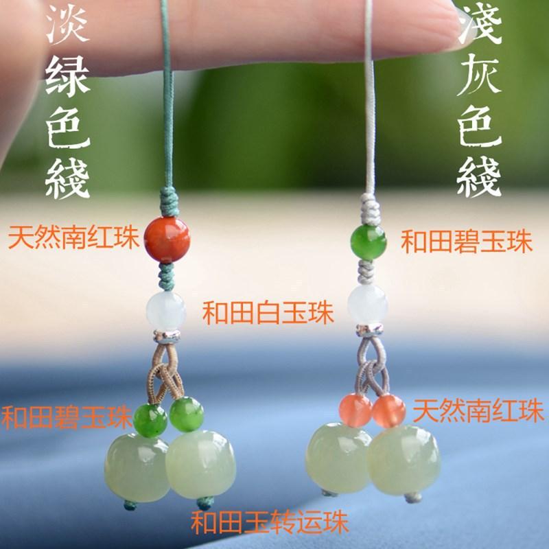 Hetian Jade Mobile Phone Pendant, Pendant Accessory for Women DIY Cute Mobile Phone Strap In Chinese Style with Southern Red Agate, Fresh and