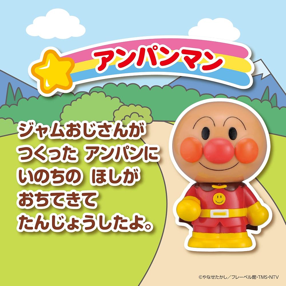 BANDAI Anpanman Hoka Hoka Peepoo Series Plush Toy