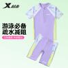 Xtep Children's Split Swimsuit