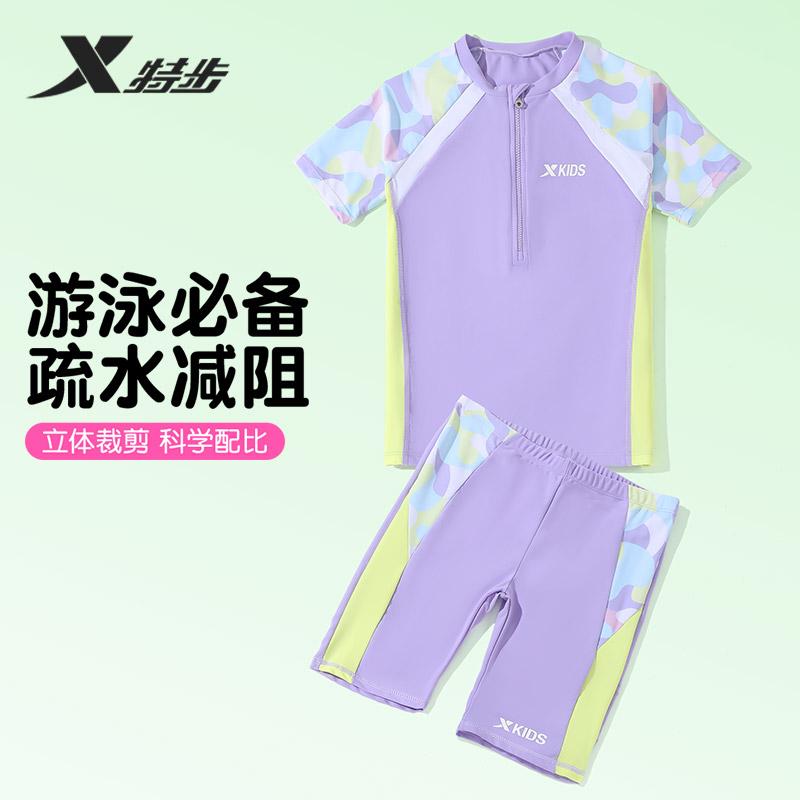 Xtep Children's Split Swimsuit
