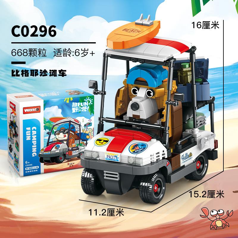 Building Block Camping Series Classic Car Animal Outdoor Party Model Small Particles Puzzle Assembly Children'S Toys