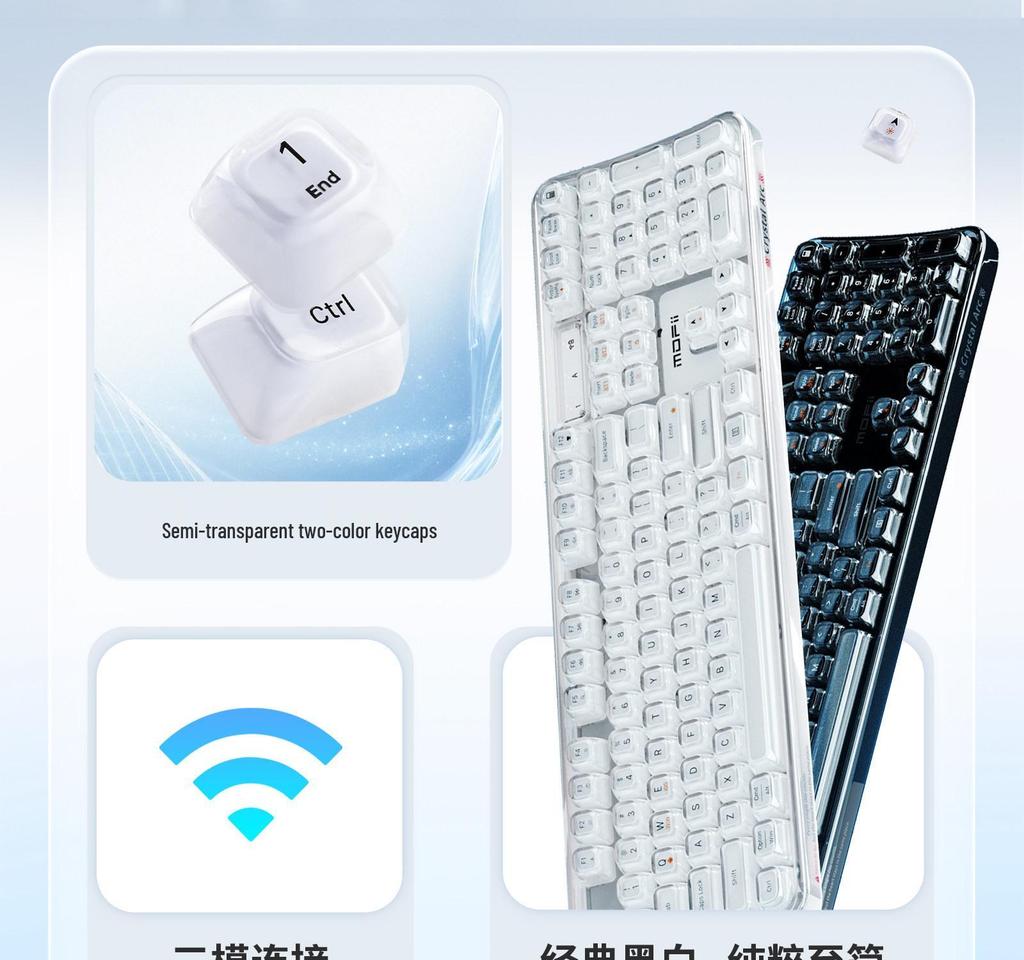 Crystal Arc RGB SK-708CDM Wireless Bluetooth Tri-Mode Keyboard