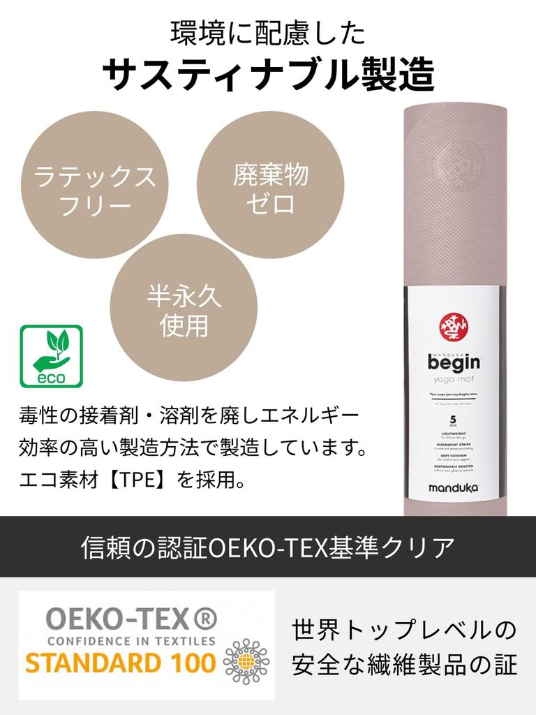 Manduka 5mm BEGIN Yoga Pilates Training Exercise Mat Sandalwood Mat, Lightweight, Thick, Reversible, Portable, Mat, /