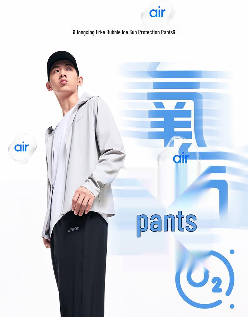 ERKE Men's Sun Protection Ice-Cool Sweat-Wicking Sports Trousers