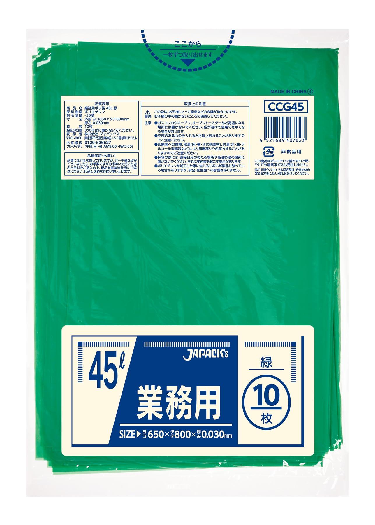 

Japax Green Garbage 80cm x 65cm x Polyethylene Color For Commercial CCG45 Bags, 45L, 0.003mm Thick, Bags, Type, Green, Smooth, Use, Crafts, 10-Count, зелёный
